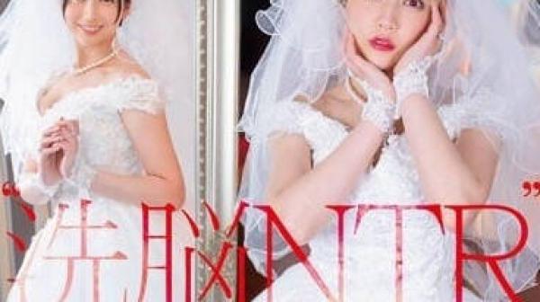 STARS-916 洗腦NTR-夏目響